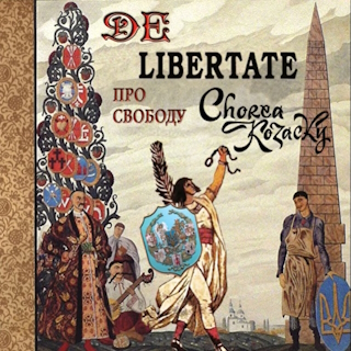 /Медіатека/Музика/Архів UA/Хорея Козацька/De Libertate/Cover.jpg